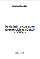 Öz-özünü təkzib edən “erməniçiliyin müəllif hüququ